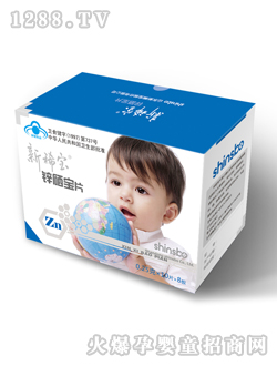 新稀宝牌锌硒宝片儿童装