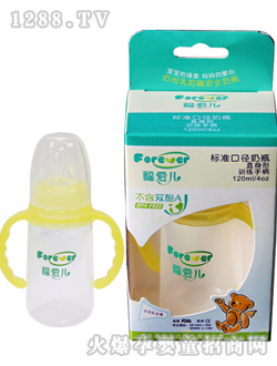 直身形奶瓶训练手柄120ml