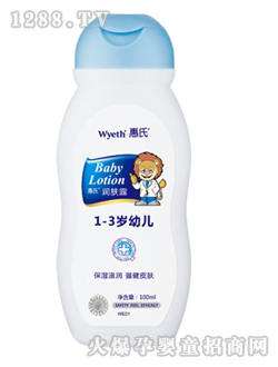 惠氏幼儿润肤露100ml