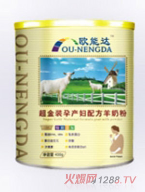 超金装孕产妇配方羊奶粉
