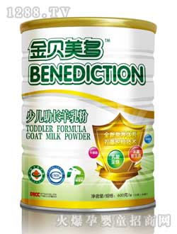 金贝美多少儿助长羊奶粉
