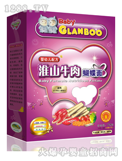 格兰宝小儿淮山牛肉蝴蝶面