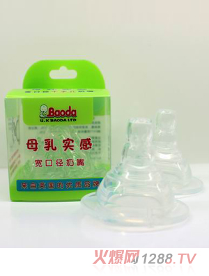 宝德母乳实感宽口奶嘴（十字孔）