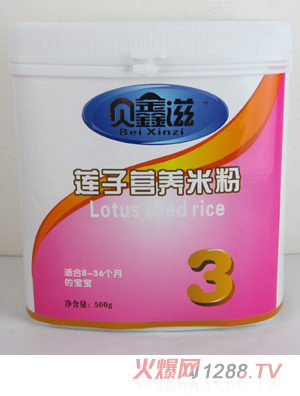 贝鑫滋莲子营养米粉3段500g