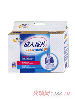 帮你成人尿片