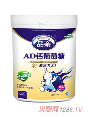 品亲AD钙葡萄糖