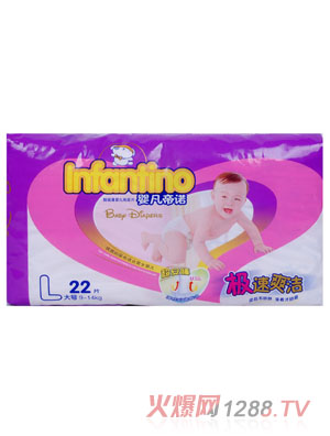 晋江婴凡帝诺妇幼用品有限公司