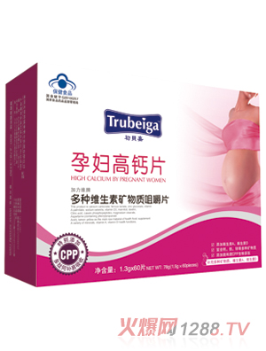 初贝嘉孕妇高钙片