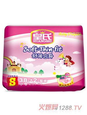 皇氏舒薄合身尿片S