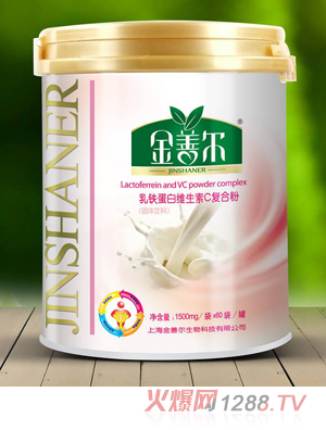 金善尔乳铁蛋白维生素C复合粉