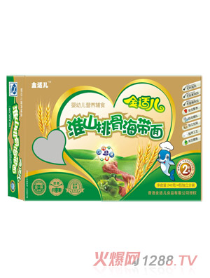 香港金适儿食品有限公司