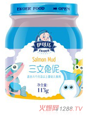 伊可儿三文鱼泥