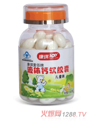 康琪壹佰液体钙软胶囊（儿童装）