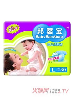 佛山市邦宝卫生用品有限公司