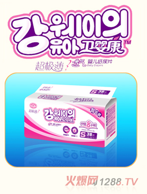 佛山市卫婴康卫生用品有限公司