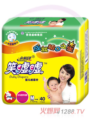 笑嘘嘘婴儿纸尿片M40