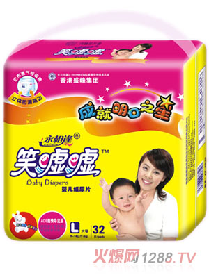 笑嘘嘘婴儿纸尿片L32