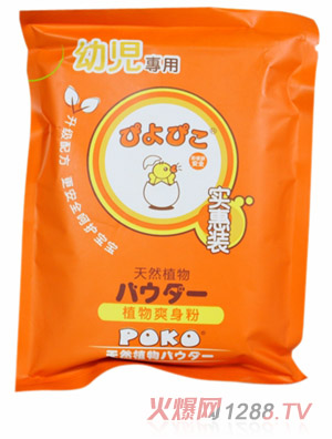 POKO牌天然植物爽身粉实惠装