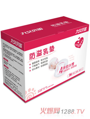 九艾贝笛防溢乳垫（36片装）
