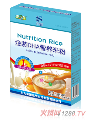 三九集团昆明白马制药有限公司--聪芝佳事业部