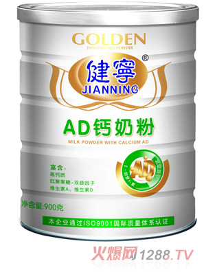 健宁AD钙奶粉900克