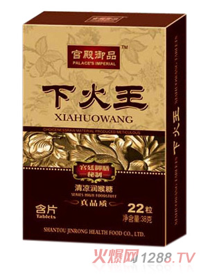 宫殿宴品下火王清凉润喉糖38g