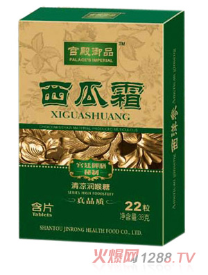 宫殿宴品西瓜霜清凉润喉糖38g