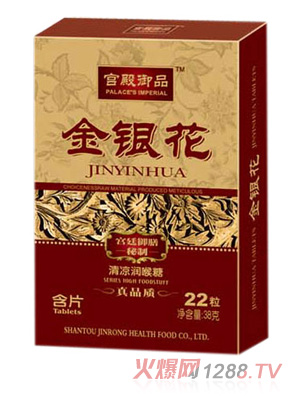 宫殿宴品金银花清凉润喉糖38g