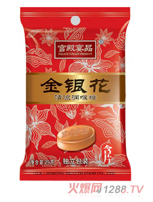 宫殿宴品金银花清凉润喉糖25g