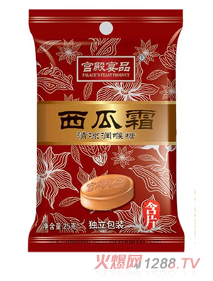 宫殿宴品西瓜霜清凉润喉糖25g