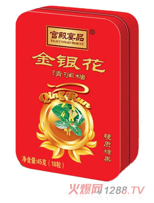 宫殿宴品金银花清润糖