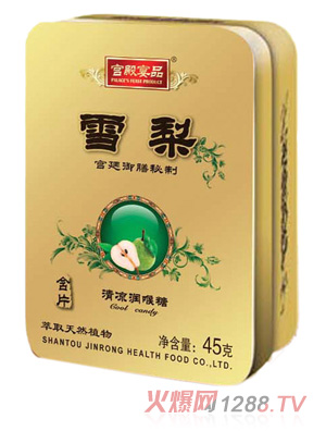 宫殿宴品雪梨清凉润喉糖