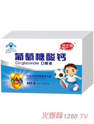 香港澳尔雅（集团）营养品有限公司