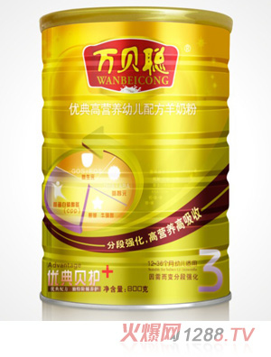万贝聪优典高营养幼儿配方羊奶粉听装