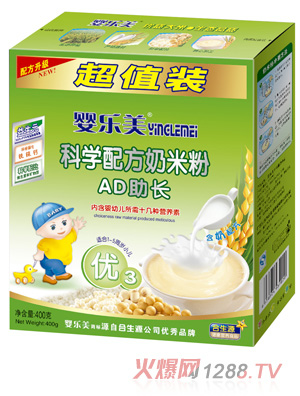 婴乐美科学配方奶米粉