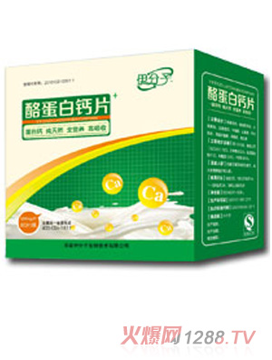 伊分子酪蛋白钙片