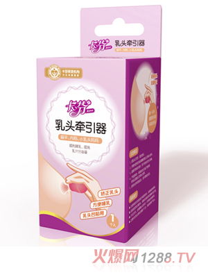 卡芬乳头牵引器