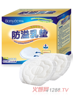 邦怡超强吸收防溢乳垫