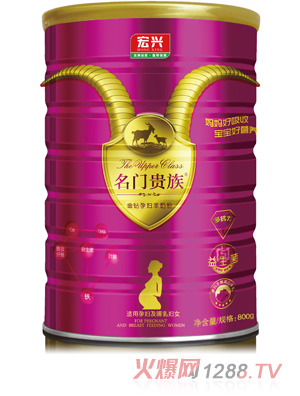 名门贵族初乳孕妇羊奶粉800g