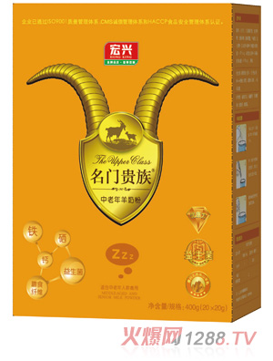 名门贵族中老年羊奶粉盒装