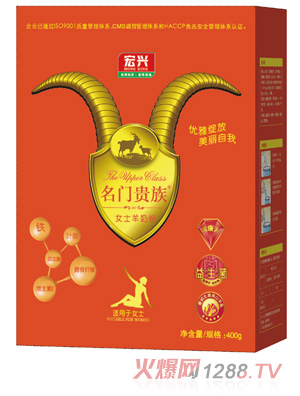 名门贵族女士盒装羊奶粉