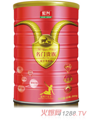 名门贵族女士营养配方羊奶粉800g