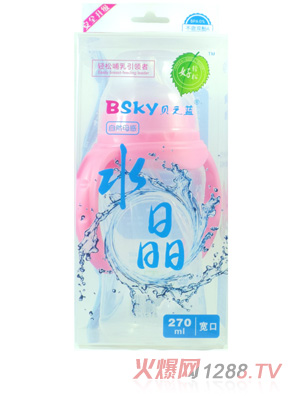 贝之蓝宽口自动母感水晶奶瓶270ml粉色