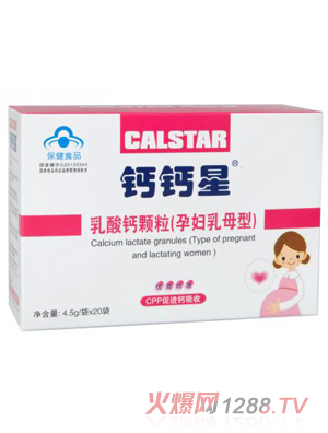 钙钙星乳酸钙颗粒（孕妇乳母型）