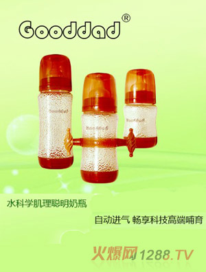 GOODDAD水科学肌理聪明奶瓶