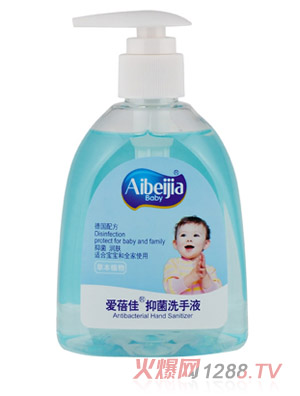爱蓓佳抑菌洗手液