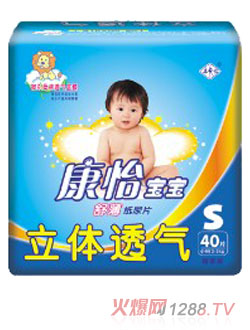康怡宝宝立体透气舒薄纸尿片S40超值装
