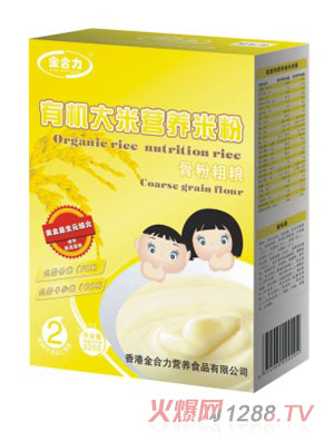 金合力骨粉粗粮有机大米营养米粉
