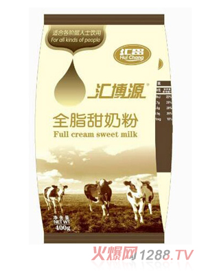 汇昌汇博源全脂甜奶粉袋装