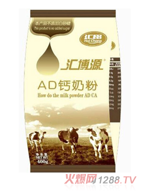 汇昌汇博源AD钙奶粉袋装